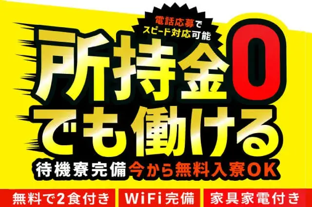 《今日から入寮OK》＼体力負担少なめ／MT免許必須★工場の敷地内運搬業務★50代活躍中★寮完備(190-1)