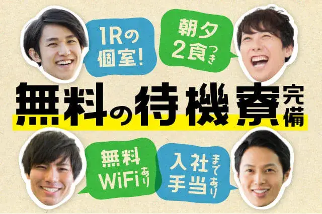 【リフトの資格を活かすお仕事】※リフト免許必須　月収36万円可★ガッツリ稼ぎたい方必見！（424-3）｜株式会社ニッコー