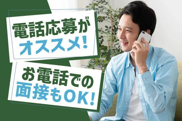 【リフトの資格を活かすお仕事】※リフト免許必須　月収36万円可★ガッツリ稼ぎたい方必見！(424-3)｜株式会社ニッコー