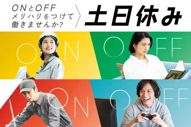 《未経験OKの工場内のゴミ回収・洗浄！日勤のみ★》最短で面談後2日で就業スタート★寮完備・住宅手当3万円あり★(42-2)｜株式会社ニッコー