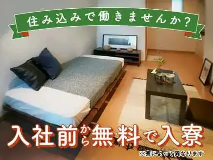 工場未経験歓迎！?まずは挨拶がしっかりできればOK★簡単シンプル作業（月収28万円）♪1年中空調完備でカイテキな職場♪（414-1）｜株式会社ニッコー