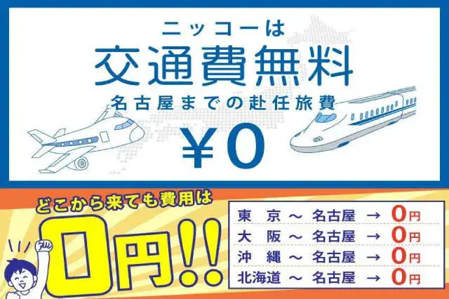 工場未経験歓迎！?まずは挨拶がしっかりできればOK★簡単シンプル作業（月収28万円）♪1年中空調完備でカイテキな職場♪（414-1）｜株式会社ニッコー