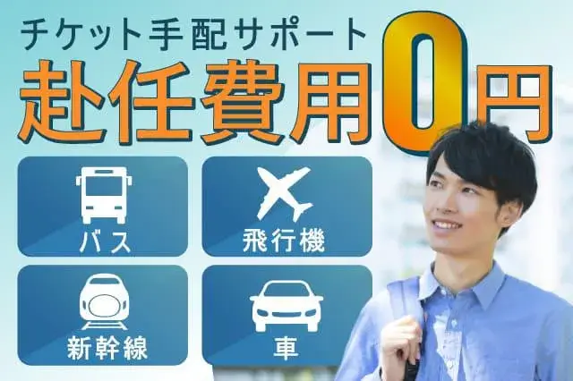 【40代・50代のミドル活躍中】電動カーでの部品運搬作業◎残業少なめ月10時間程度◎体への負担少なめのお仕事(220-1)｜株式会社ニッコー