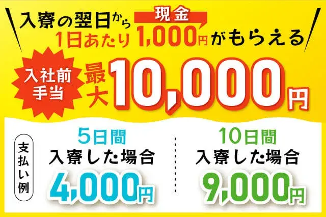 【40代・50代のミドル活躍中】電動カーでの部品運搬作業◎残業少なめ月10時間程度◎体への負担少なめのお仕事(220-1)｜株式会社ニッコー