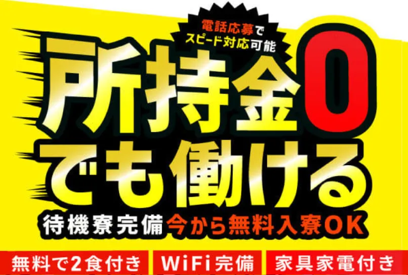 【冷蔵のなま麺をつくる食品工場のお仕事】40代〜50代活躍中★寮費たったの1万円台で住める！（465-1）｜株式会社ニッコー