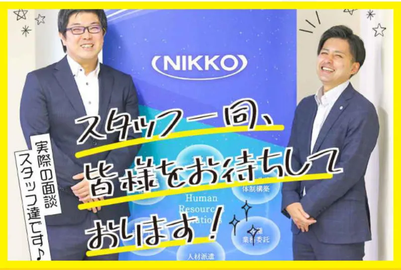 【１年中涼し〜い♪エアコン完備の工場】日勤のみシフト・中高年活躍中・住み込み寮完備?即入寮OK◎入社前に現金手当あり（473-1）｜株式会社ニッコー