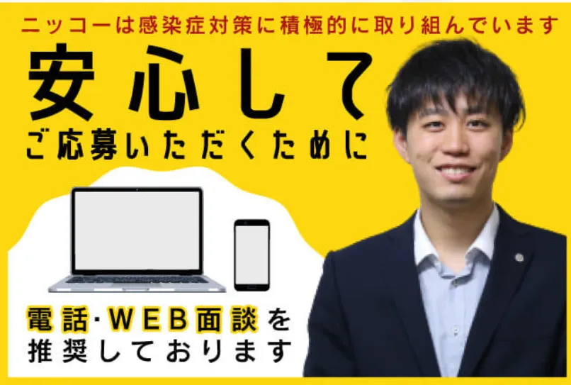 【１年中涼し〜い♪エアコン完備の工場】日勤のみシフト・中高年活躍中・住み込み寮完備?即入寮OK◎入社前に現金手当あり（473-1）｜株式会社ニッコー