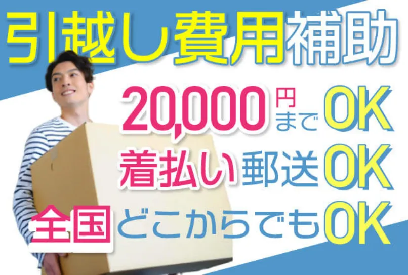 【寮費がず〜っと無料！】月収35万円稼げる☆金属パイプの加工修正作業！普通自動車免許必須☆（442-1）｜株式会社ニッコー