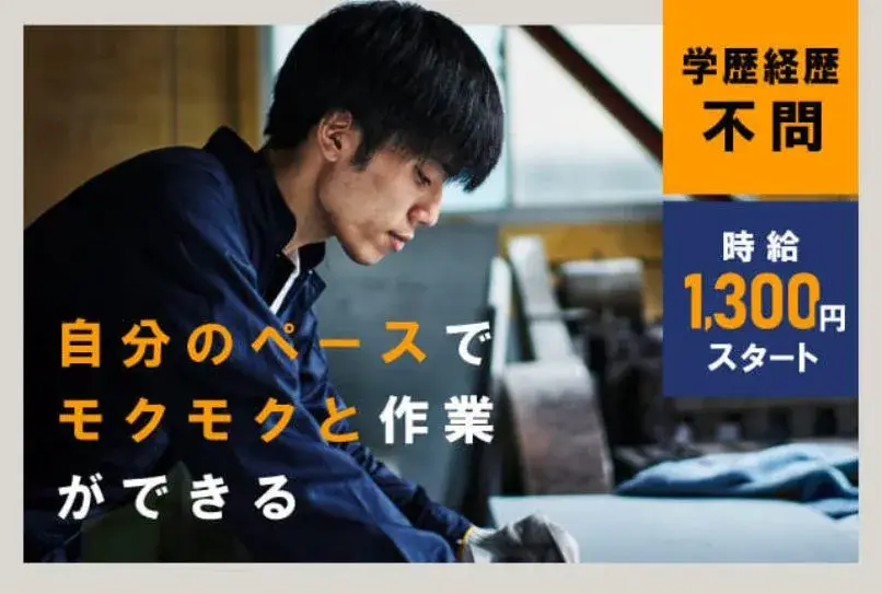 【モクモク作業が好きなかた必見☆】部品の組立・梱包作業★日勤のみ＆年間休日116日★(180-3)｜株式会社ニッコー