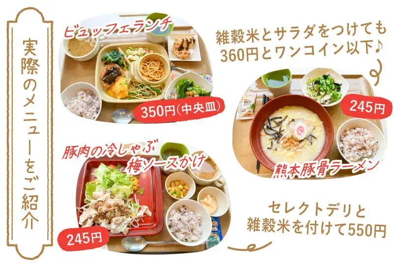 山盛りビュッフェが350円!?熊本豚骨ラーメン245円！専属シェフが作る格安ランチ職場★寮費無料＋月収40万円以上可（78-7）｜株式会社ニッコー