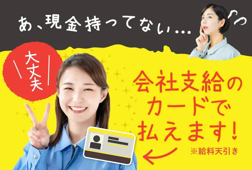 【2DKの家族寮が無料】最短今日から無料で入寮OK★お子様連れもOK◎未経験でも時給1700円からスタート(78-2)｜株式会社ニッコー