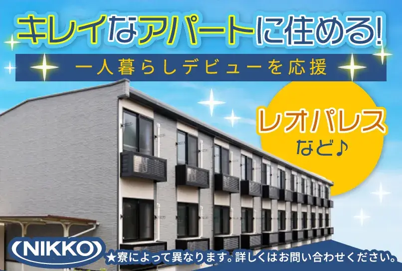 《未経験OKの工場内のゴミ回収・洗浄（日勤のみ）》最短で面談後2日で就業スタート★寮完備・住宅手当3万円あり★（42-2）｜株式会社ニッコー