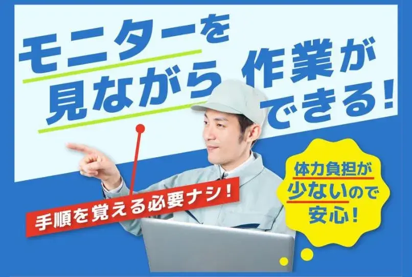 ＼和歌山市に住んで働こう！／日勤のみ＆土日休み★年間休日124日！和歌山観光が楽しめる◎体力負担少なめ♪部品の組み付け作業★(368-1)｜株式会社ニッコー