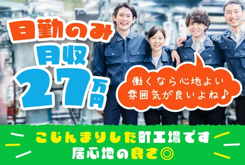 《便利な場所に住みたいならココ！》通勤ルートに24時間営業スーパーあり◎キレイな1LDKに即入寮OK！日勤のみ（471-1）｜株式会社ニッコー