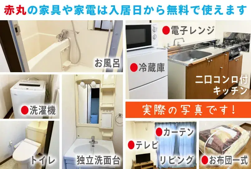 《便利な場所に住みたいならココ！》通勤ルートに24時間営業スーパーあり◎キレイな1LDKに即入寮OK！日勤のみ(471-1)｜株式会社ニッコー