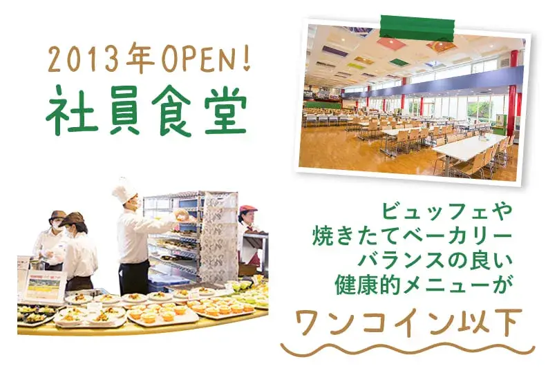 【寮費無料!!所持金なし＆携帯なしOK】最大時給2,250円！月収42万円稼げる★Wi-Fi無料完備◎最短応募当日に入寮可能！(78-3)｜株式会社ニッコー