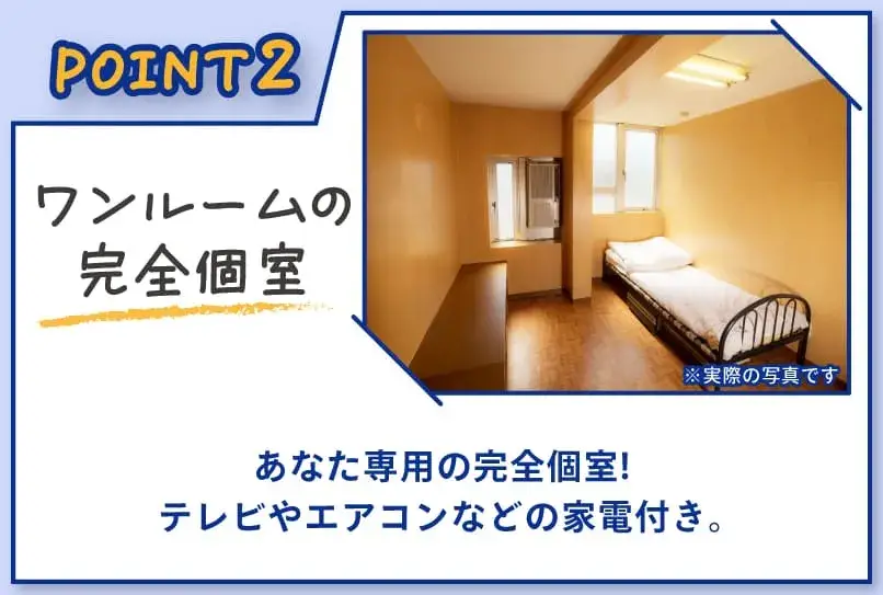 【名古屋に住んで、名古屋で働く】家電をばらしてリサイクル！毎日現金で日払い可！携帯ナシでも入社OK！食事付き・Wi-Fi使い放題◎（7-2）｜株式会社ニッコー