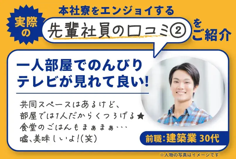 【名古屋に住んで、名古屋で働く】家電をばらしてリサイクル！毎日現金で日払い可！携帯ナシでも入社OK！食事付き・Wi-Fi使い放題◎（7-2）｜株式会社ニッコー