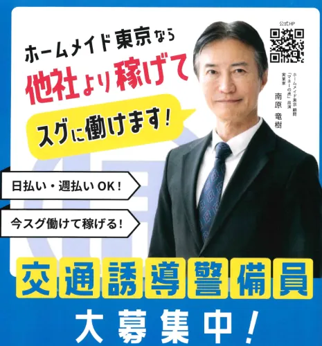 即入寮可！寮費4万5000円～／完全個室寮で生活家電付き！ | 株式会社ホームメイド東京 東京本社(東京都中野区)の求人