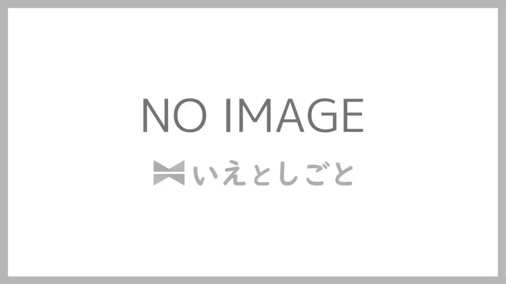 安定した収入のやりがいのある仕事