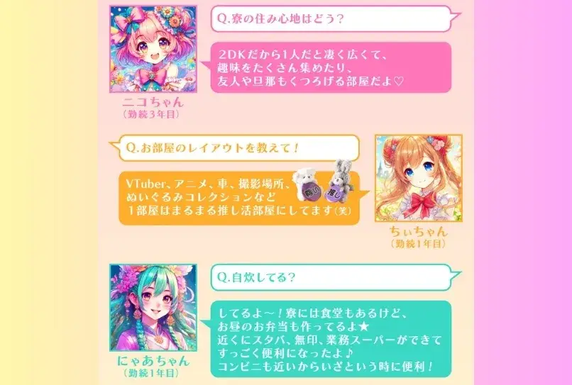 【工場ガールデビューならここ♪】2DK寮がずっと無料！浮いたお金で推し活OK?★月収36万円＆賞与年2回支給★年間休日120日（285-8）｜株式会社ニッコー