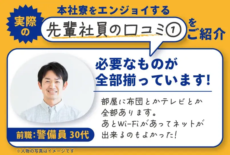【とにかくカンタン♪一般家庭のゴミ回収作業】時給1600円〜★日勤のみ＆土日休み★履歴書不要！最短応募当日に入寮OK★(339-1)｜株式会社ニッコー