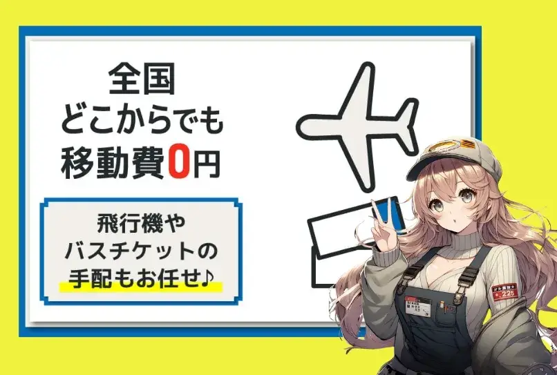 【携帯なし・所持金０円OK！】寮費ずっと無料★月収40万円可★スマホのレンタルサービスもあり♪(6-2A)｜株式会社ニッコー