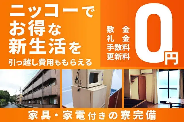 【京都のど真ん中に格安で住もう！】寮費ずっと2万★休日は京都観光★軽作業★手のひらサイズの部品の組立て！月収31万円可★(370-2)｜株式会社ニッコー