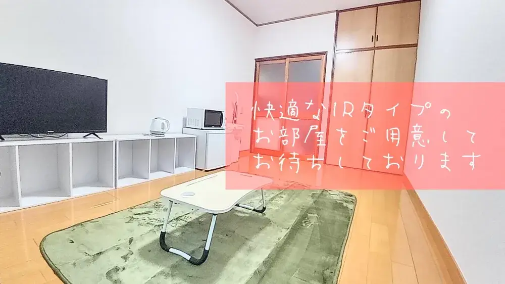 家具・家電付寮完備！即日入寮可能！日払いOK！警備員さん募集中☆