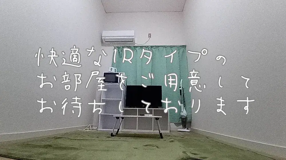 家具・家電付寮完備！即日入寮可能！日払いOK！警備員さん募集中☆