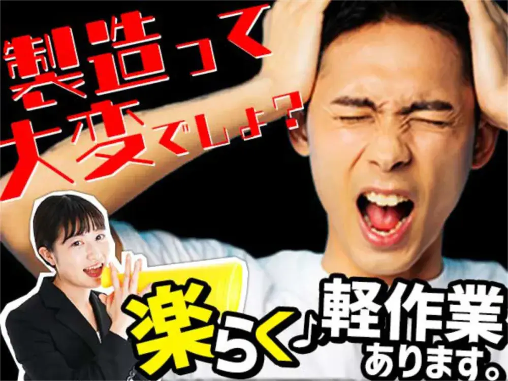 入寮限定★本日入寮★即払い12月入社なら入社準備金3万も可能