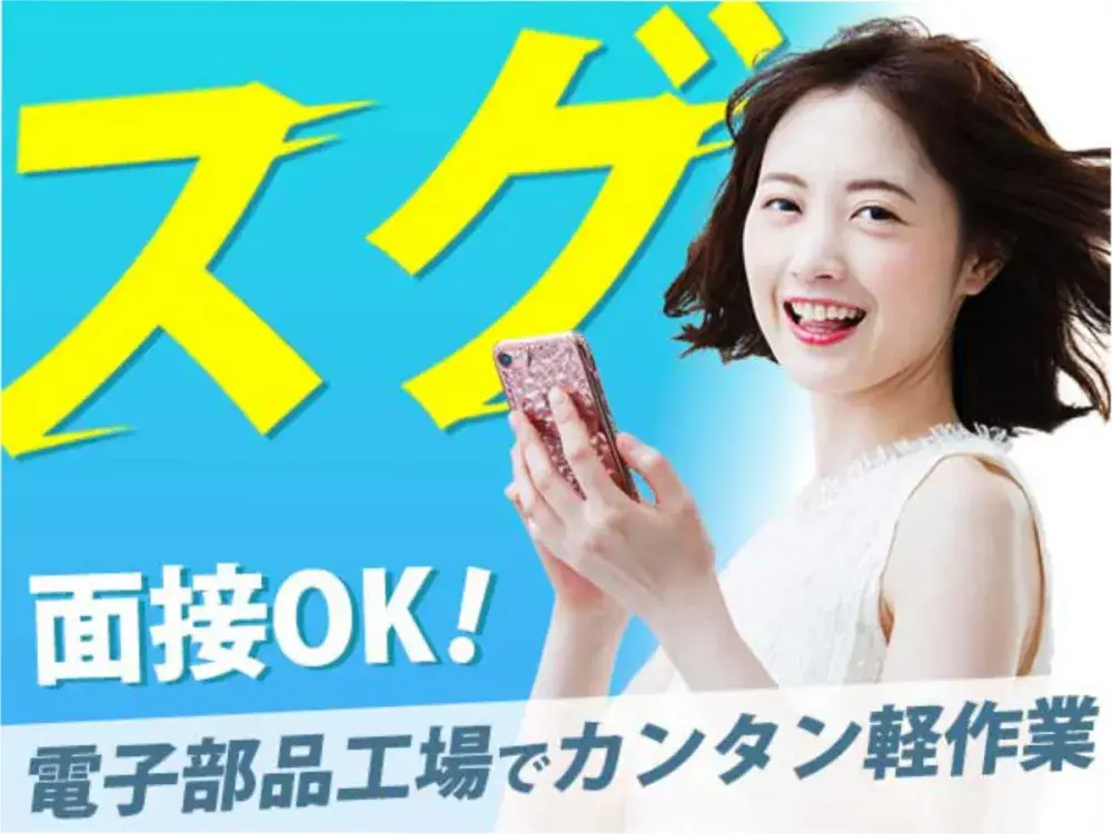 【本日退寮…ヤバい】当日中に面接、内定、宿泊支援で解決します！！