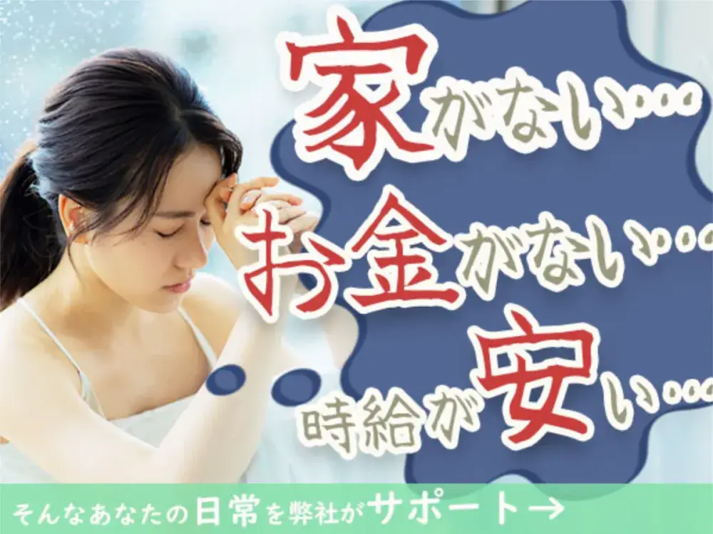 【採用率80%】こんなお仕事紹介します、詳細は面談時に｜株式会社京栄センター名古屋本社