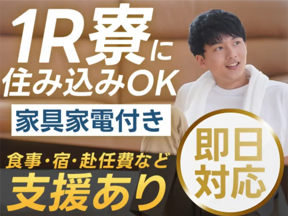 【携帯止まっても支援で解決】★未経験活躍中のカンタン作業！