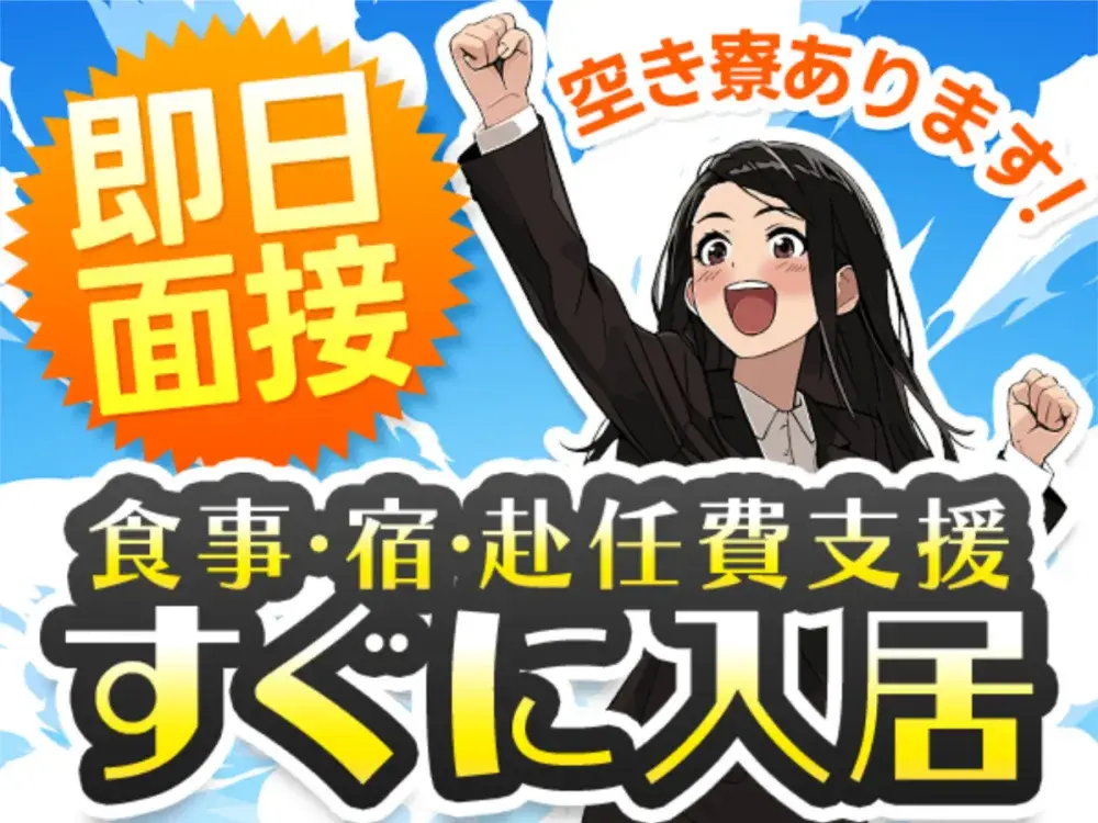 【5月内定、6月入社で働こう】全国2000件以上から一緒に選びましょう！！｜株式会社京栄センター名古屋本社