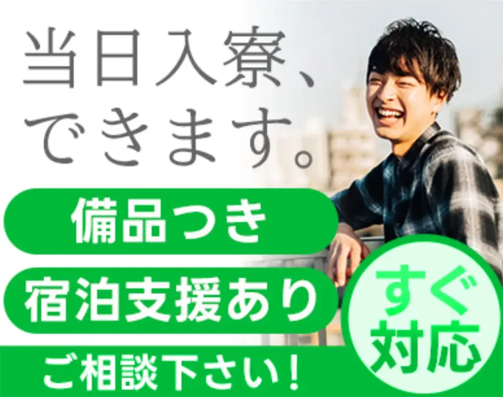 【弊社の強み】●どこに応募しても不採用ばっかりの方！！！→全国2000件以上のお仕事を紹介できるので諦めずに探せます！｜株式会社京栄センター名古屋本社