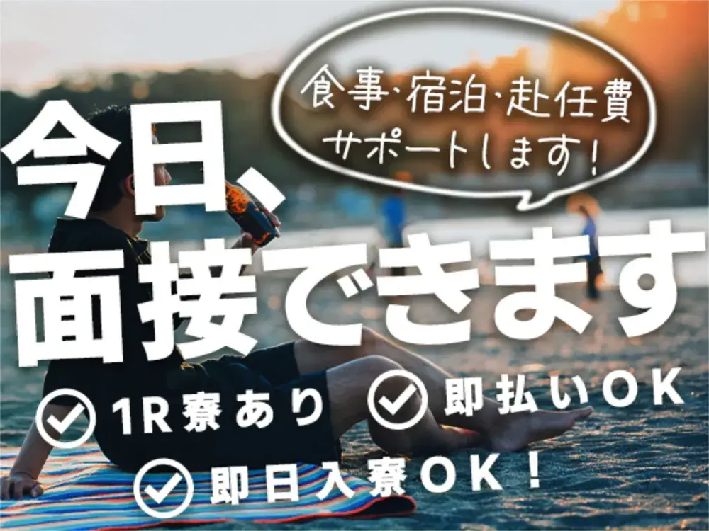 【正社員採用】大手製造メーカーの工場スタッフ/夜勤込み2交替/未経験OK/5勤2休【寮費0円の寮あります！】｜株式会社京栄センター名古屋本社