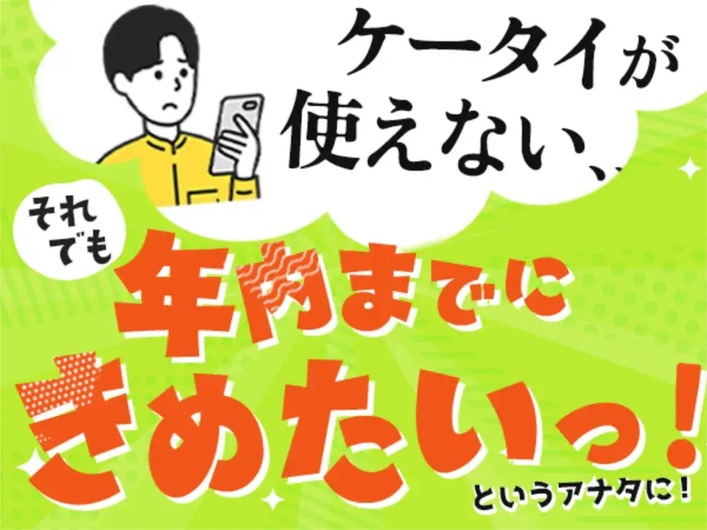 【赴任交通費支給！】自動車製品製造／正社員「ボーナス・昇給あり」／日払いアリ／寮費０円【家具家電付きで無駄な出費なし！】｜株式会社京栄センター新宿営業所