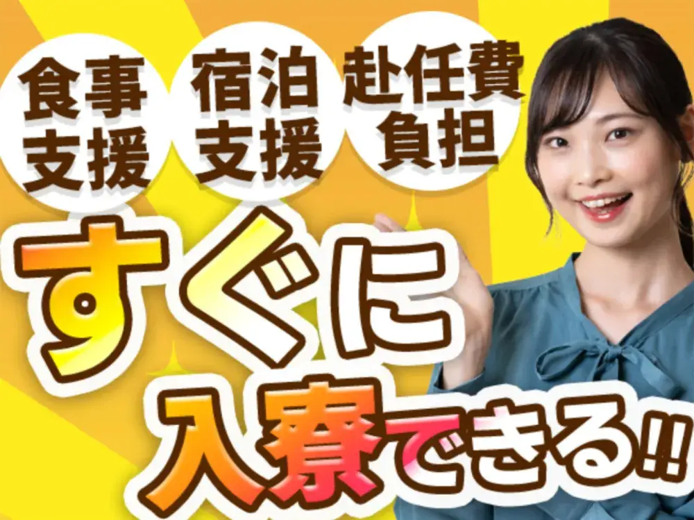 【面接確約】こんな暑い日には室内作業！～冷暖房完備の工場で快適に働こう～｜株式会社京栄センター名古屋本社