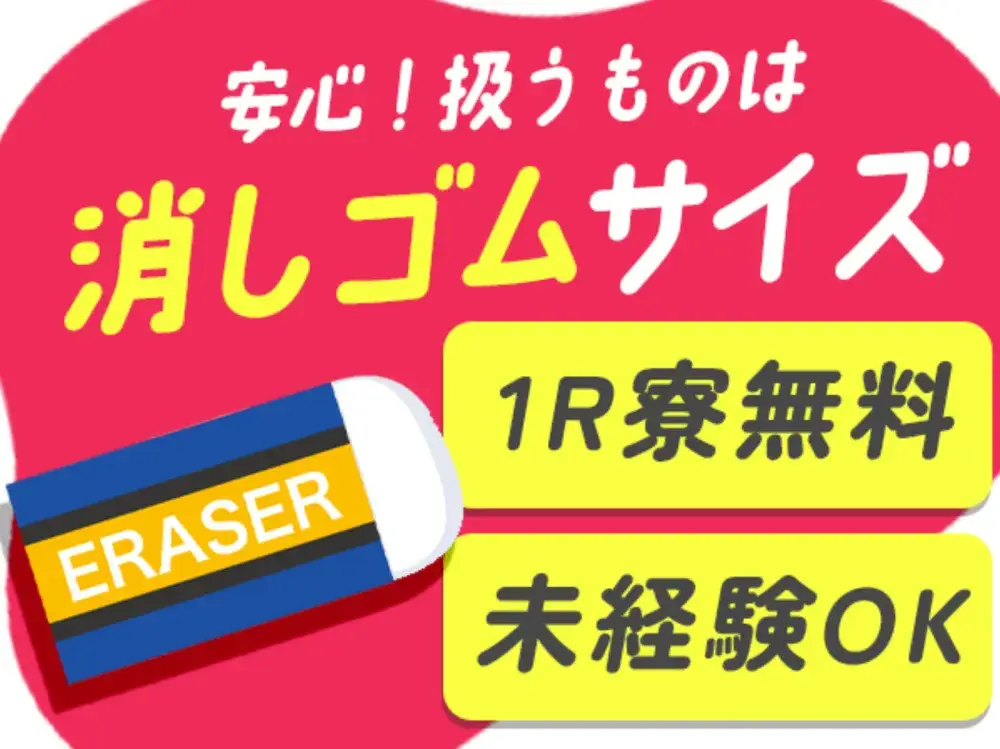 【月曜から家無し】そんなあなたをサポートします(KCO-1111)｜株式会社京栄センター大阪営業所