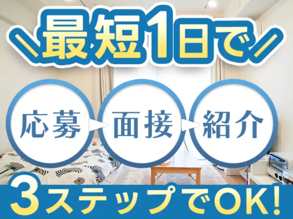 【本気で生活を立て直したい方へご連絡です】 ★就業までのサポート体制抜群★2交代でガッツリ稼ごう(KCO-1112)