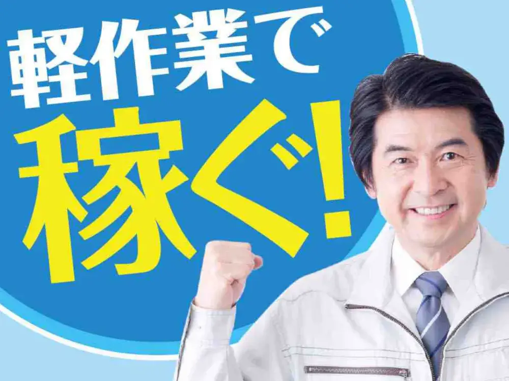 《未経験お待ちしています！》広島駅まで電車で10分の好立地にある部品工場です！｜株式会社京栄センター広島営業所