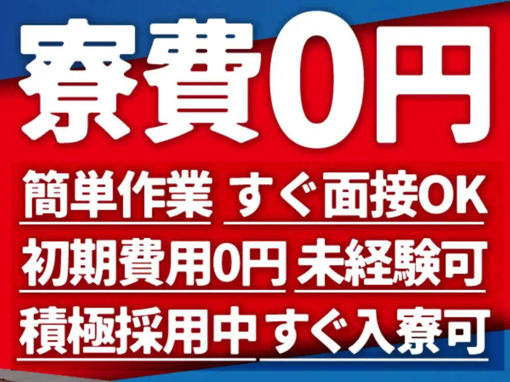 【特典123万円でガッツリ貯金や！】悩んでいるあなたの背中を押します！採用実績80%OVER　KCF-N1487｜株式会社京栄センター福岡営業所