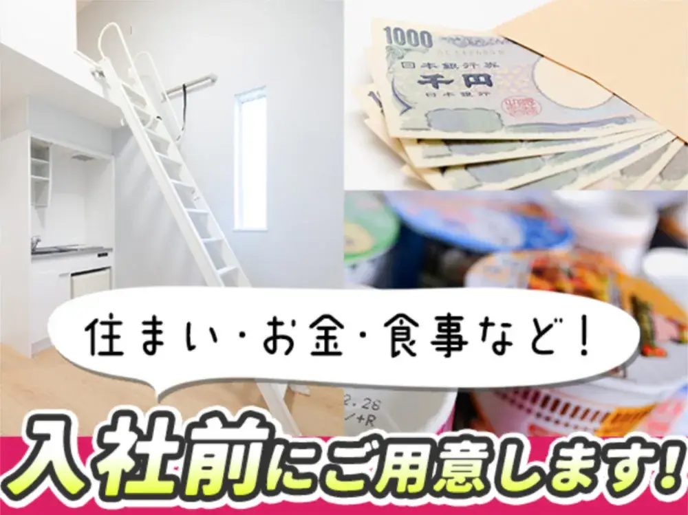 【面接確約】こんな暑い日には室内作業！～冷暖房完備の工場で快適に働こう～｜株式会社京栄センター福岡営業所