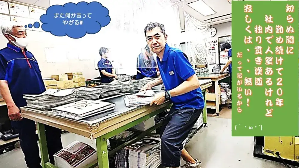 宿なし免許も失効、文無しスタートの自分が面接します！悩まず応募してみよう◎
