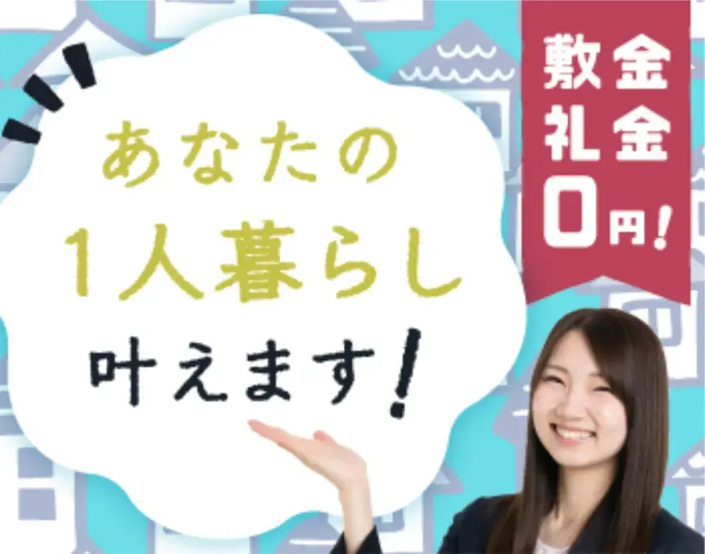 【寮費無料！敷金・礼金0円！家具・家電・寝具付きの寮をご用意！】トヨタのミニバン・SUV製造【7A001】｜日研トータルソーシング株式会社