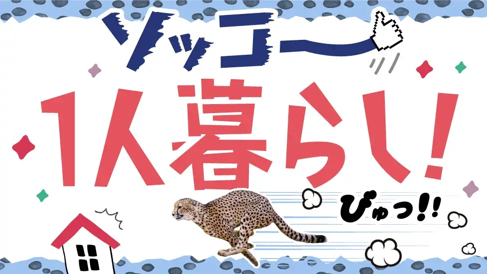 【敷金・礼金0円！家具・家電・寝具付きの寮をご用意！】週払いOK！ルームエアコン・室外機等の点検・修理【NS0168】｜日研トータルソーシング株式会社