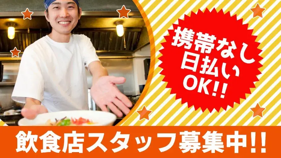 【飲食】千葉県のとんこつラーメン屋さんのスタッフ募集中！正社員として安定して働けます♪｜いえとしごとエージェント求人