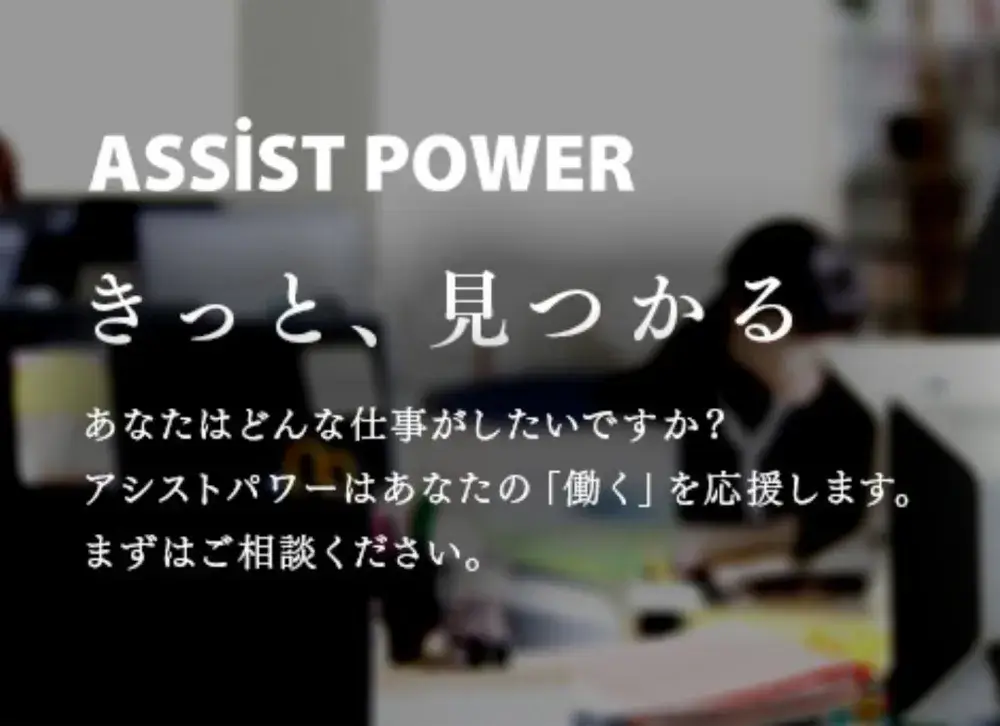 【携帯なしOK】日払い可能なガラス製造のお仕事！大阪で入寮可能◎　通勤は社用車で乗り合わせ｜株式会社アシストパワー