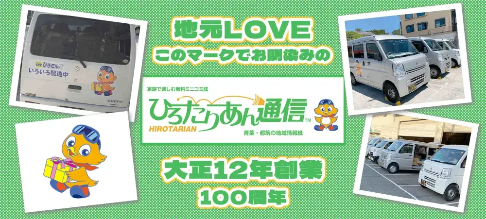 軽貨物ドライバー　未経験歓迎/　20代が活躍してます/創業100年の安心企業　労働時間厳守で月給30万円超え！社宅あり/配送ドライバー｜株式会社廣田商事